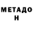 ЭКСТАЗИ ешки Rodolfo Buenrrostro