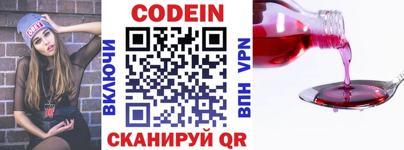 сколько стоит  Артёмовский  Codein Purple Drank 