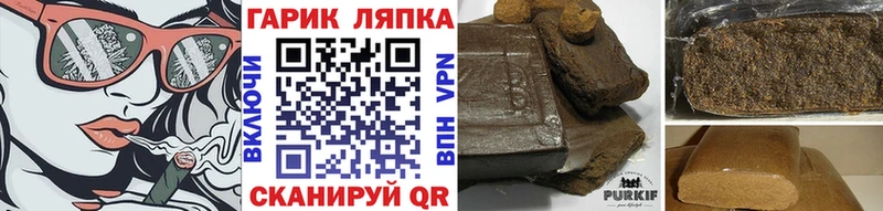 ГАШИШ hashish купить Артёмовский