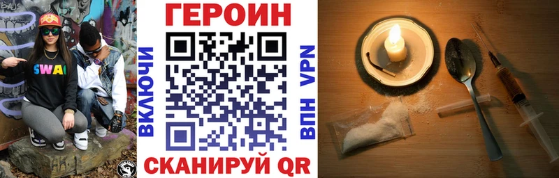 ГЕРОИН Heroin Артёмовский