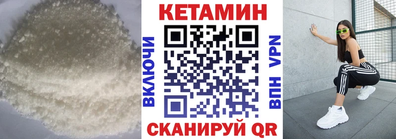 купить наркотик  Артёмовский  КЕТАМИН VHQ 
