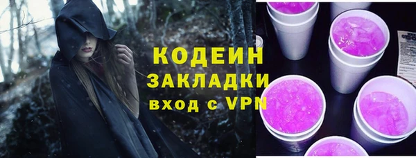 метамфетамин Осинники