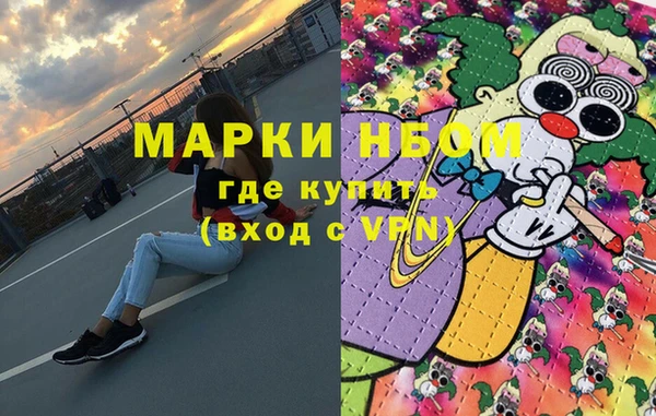 метамфетамин Осинники