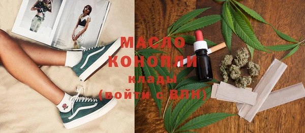 метамфетамин Осинники