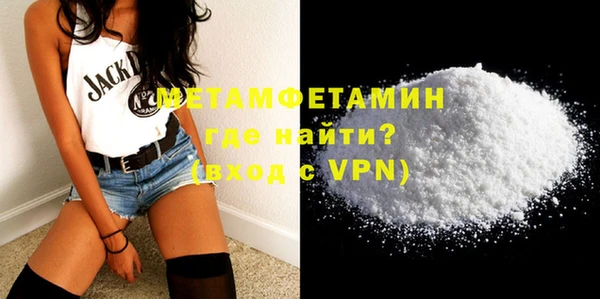 метамфетамин Осинники
