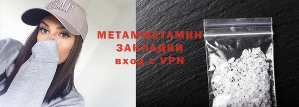 метамфетамин Осинники