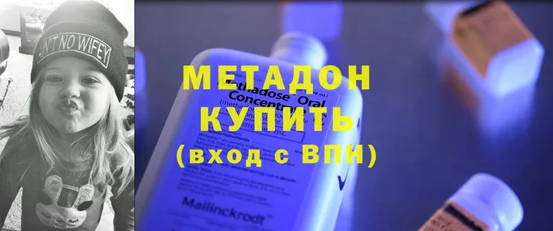 где можно купить   Артёмовский  МЕТАДОН кристалл 